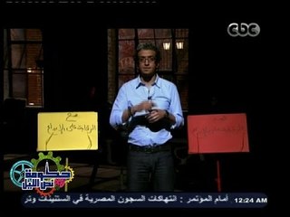 #حكومة_نص_الليل | أحمد العسيلي: اللي يراقب أخلاقك بيراقب عقلك