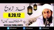 maulana tariq jameel new bayan 2017 , Ramazan latest bayan , taraweeh 8, 10 or 12 , sunnat tarika