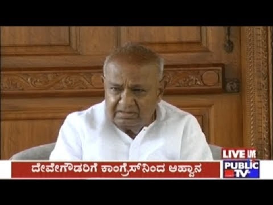 Congress Invites H.D. Deve Gowda To Contest For Presidential Post