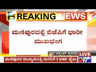 Manipur Chief Minister N. Biren Singh's Son Ajay Meetai Awarded Five Years Of Jail