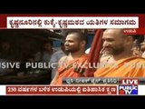 Swamijis' of Kukke Subrahmanya Math And Sodhe Math Meet At Udupi Temple To Bury 25-Year-Old Hatchet