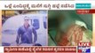 Vijayapura: Woman Harassed & Attacked By Son-In-Law For Sexual Favour