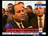 #غرفة_الأخبار | السيسي:  رسالتي إلى المصريين أن الضغوط لن تنتهي على ‫مصر‬ لأنها راغبة في النهوض