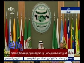 #غرفة_الأخبار | مؤتمر صحفي لوزير الخارجية السعودي في ختام القمة العربية اللاتينية