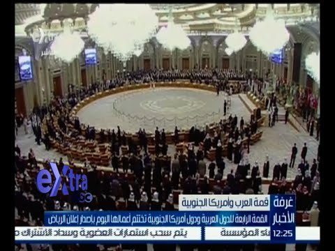 #غرفة_الأخبار | قمة الدول العربية ودول أمريكا الجنوبية تختتم أعمالها اليوم بإصدار إعلان الرياض