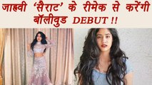 Jhanvi Kapoor to DEBUT with Sairat Remake in Bollywood, CONFIRMED | FilmiBeat