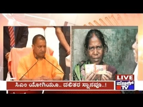 Dalits Allowed To Meet CM Yogi Adityanath Only After Bathing With Lifebuoy & Shampooing Hair