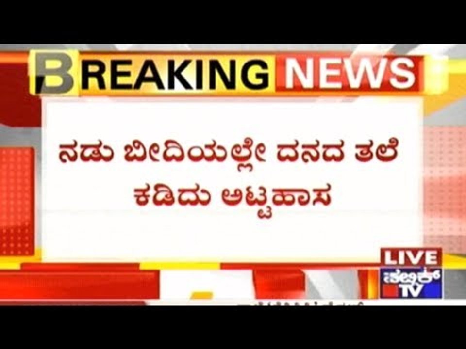 Kannur, Kerala: Youth Congress Members Behead Cow In Public Protesting Against PM Modi