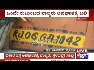 Chitradurga: Lorry Hits Swift Car, 4 Passengers Driving In The Car Dead