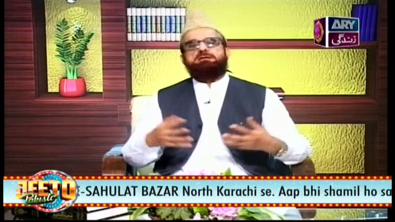 RAH-E-HIDAYAT - 31st May 2017