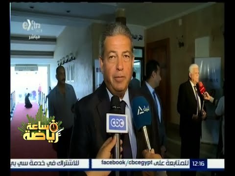 #ساعة_رياضة | المؤتمر الصحفي لتنظيم مونديال كرة اليد 2021