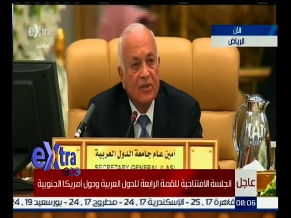 #غرفة_الأخبار | كلمة الأمين العام للجامعة العربية - د. نبيل العربي في القمة العربية اللاتينية