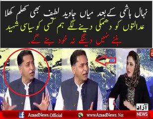 Javeed latif is also target JIT and Supreme court