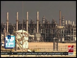 مال وأعمال | خفض المخزونات النفطية العالمية إلى متوسط 5 سنوات