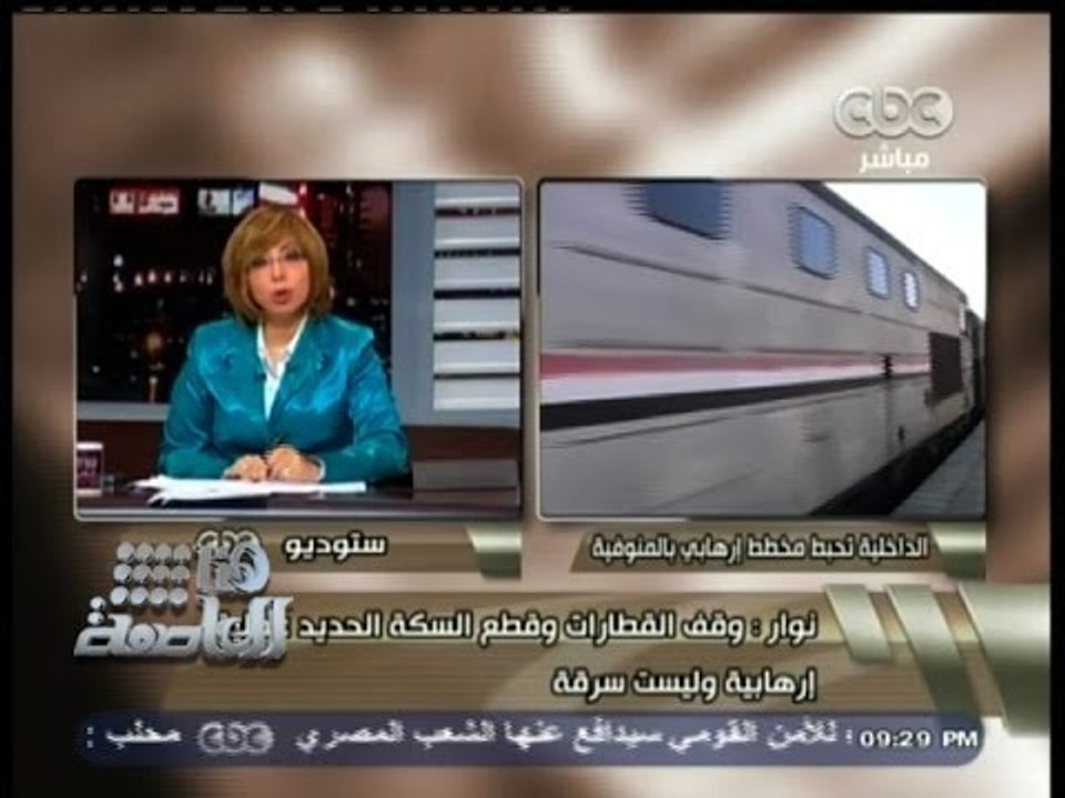 #هنا_العاصمة | الداخلية تحبط مخطط إرهابي بالمنوفية