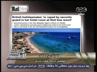 #هنا_العاصمة | سائحة بريطانية تتعرض لحادث اغتصاب داخل غرفتها بشرم الشيخ