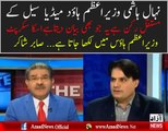 Sabir Sahkar Analysis over nehal Hashmi