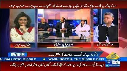 Awaam - 31st May 2017