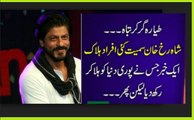 طیارہ گر کر تباہ، شاہ رخ خان سمیت کئی افراد ہلاک، ایک خبر جس نے