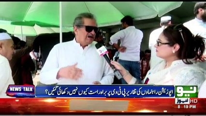 News Talk With Asma Chaudhry - 31st May 2017