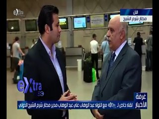 #غرفة_الأخبار | اللواء عبد الوهاب : الطيران الروسي يأتي حسب الجدول الموضوع ولكن بدون ركاب
