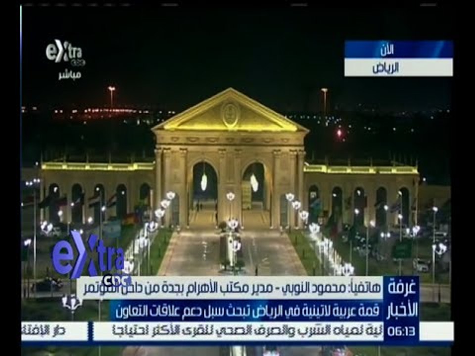 #غرفة_الأخبار | محمود النوبي : من المتوقع أن تبدأ القمة فور وصول خادم الحرمين الشريفين