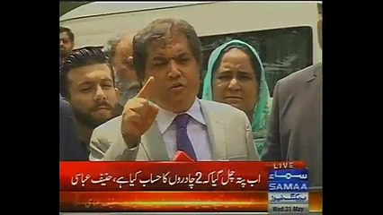 PMLN Leader Haneef Abbasi Na Jamima Khan Or Rashid Khan Ky Ristay Per Sawal Utha Dia