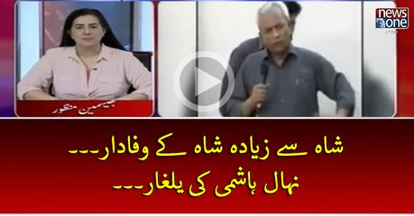 Shah Sey Ziada Shah Key Wafa Dar... #NehalHashmi Ki YalGhar
