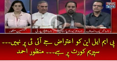 #PMLN Ko Aitraz #JIT Par Nahin... #SupremeCourt Par Hey...