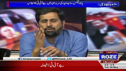 Khuda Ka Khouf Khao Maryam Bibi.. Fayaz  Ul Hassan Chohan