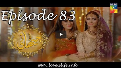 Jithani Episode 83 HUM TV Drama 31 May 2017