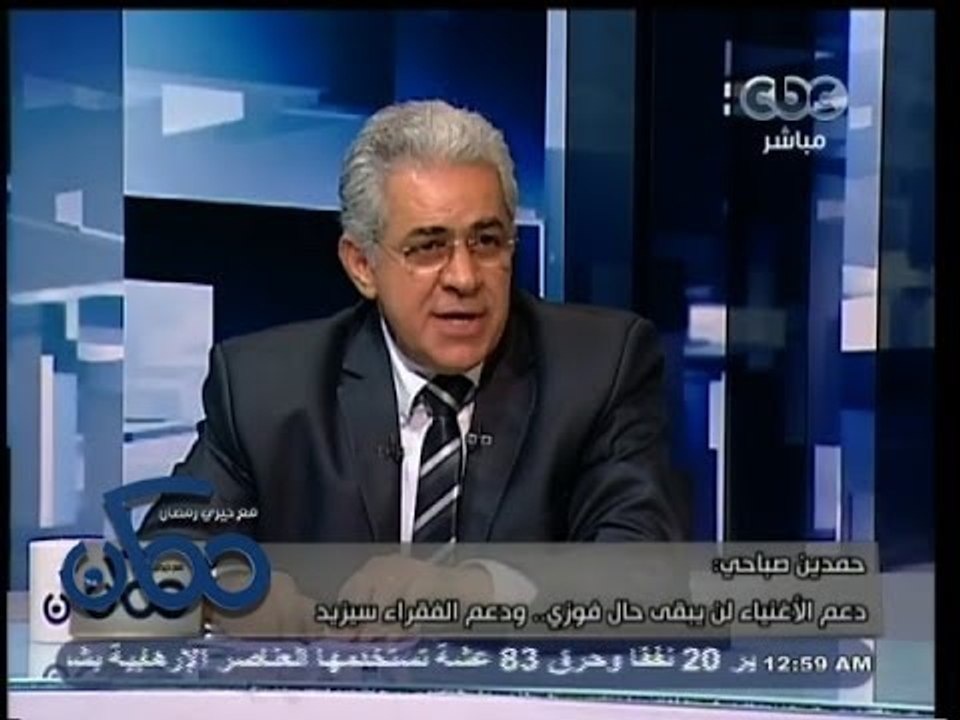 #ممكن | الغزالي حرب لـ  صباحي : ماهى رؤيتك  لتقدم الإقتصاد المصري ؟