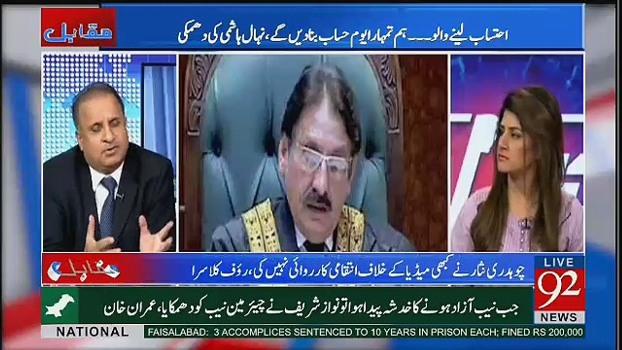 Iak Qatal Jo Na Ho Saka.. Rauf Klasra