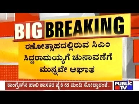 Congress High Command On The Search For 65 Leaders To Substitute Current MLAs Who Expected To Fail