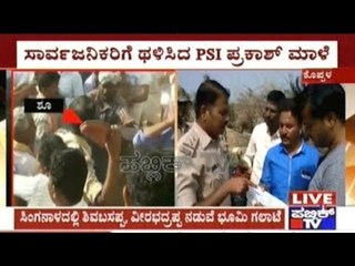 Koppal: Gangavathi Rual Polce Station Constable Kicks Localites For Petty Reason
