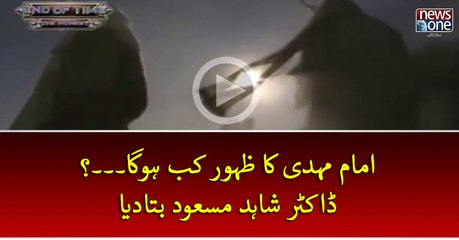 #ImamMahdi Ka Zahoor Kab Ho Ga...?