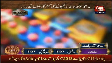 Khufia (Crime Show) On Abb Tak – 31st May 2017