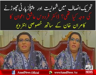 why fardoos ashiq awan join pti