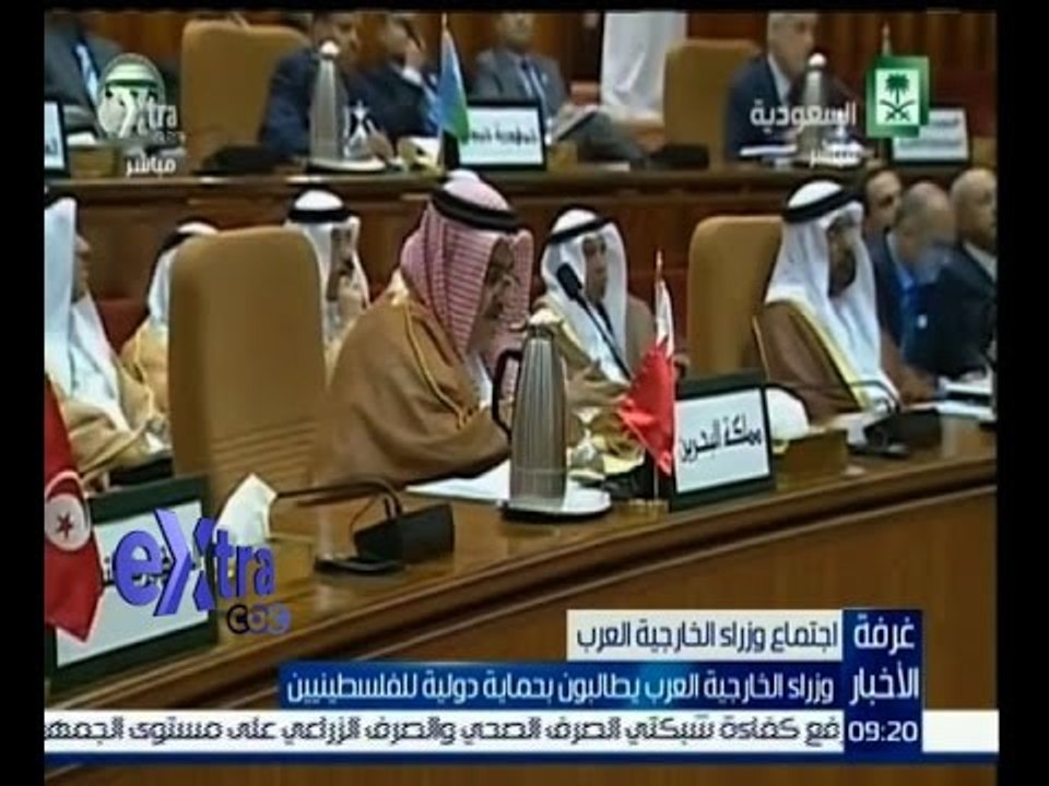 #غرفة_الأخبار | وزراء الخارجية العرب يطالبون بحماية دولية للفلسطينيين
