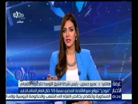 #غرفة_الأخبار | ‎موديز تتوقع نمو الاقتصاد المصري بنسبة 5 ٪ خلال العام المالي الجاري