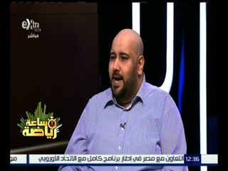 #ساعة_رياضة | طارق الرافعي : نجهز 1400 منفذ بيع التذاكر في جميع أنحاء الجمهورية