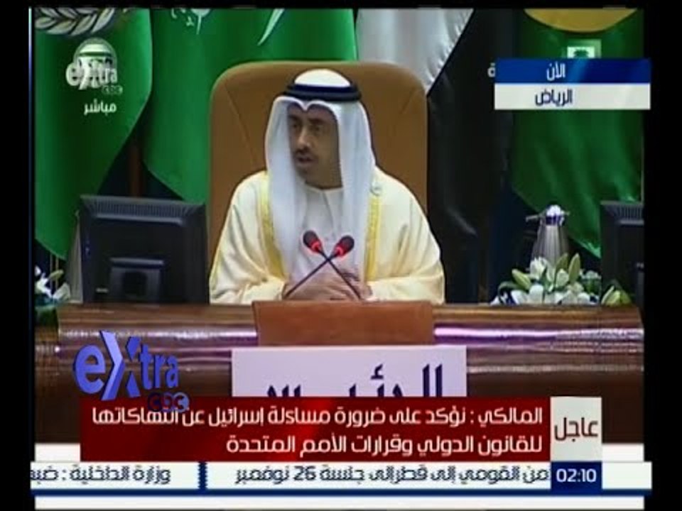 #غرفة_الأخبار  | الاجتماع الطارئ لوزراء الخارجية العرب بالرياض لبحث تطورات القضية الفلسطينية