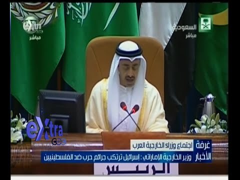 #غرفة_الأخبار | وزير الخارجية الإماراتي : إسرائيل ترتكب جرائم حرب ضد الفلسطينيين