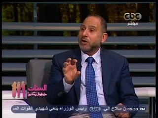#الستات_مايعرفوش_يكدبوا | نصيحة من وجهة نظر علم النفس .. ميثاق شرف للإعلام يحمي أبنائنا