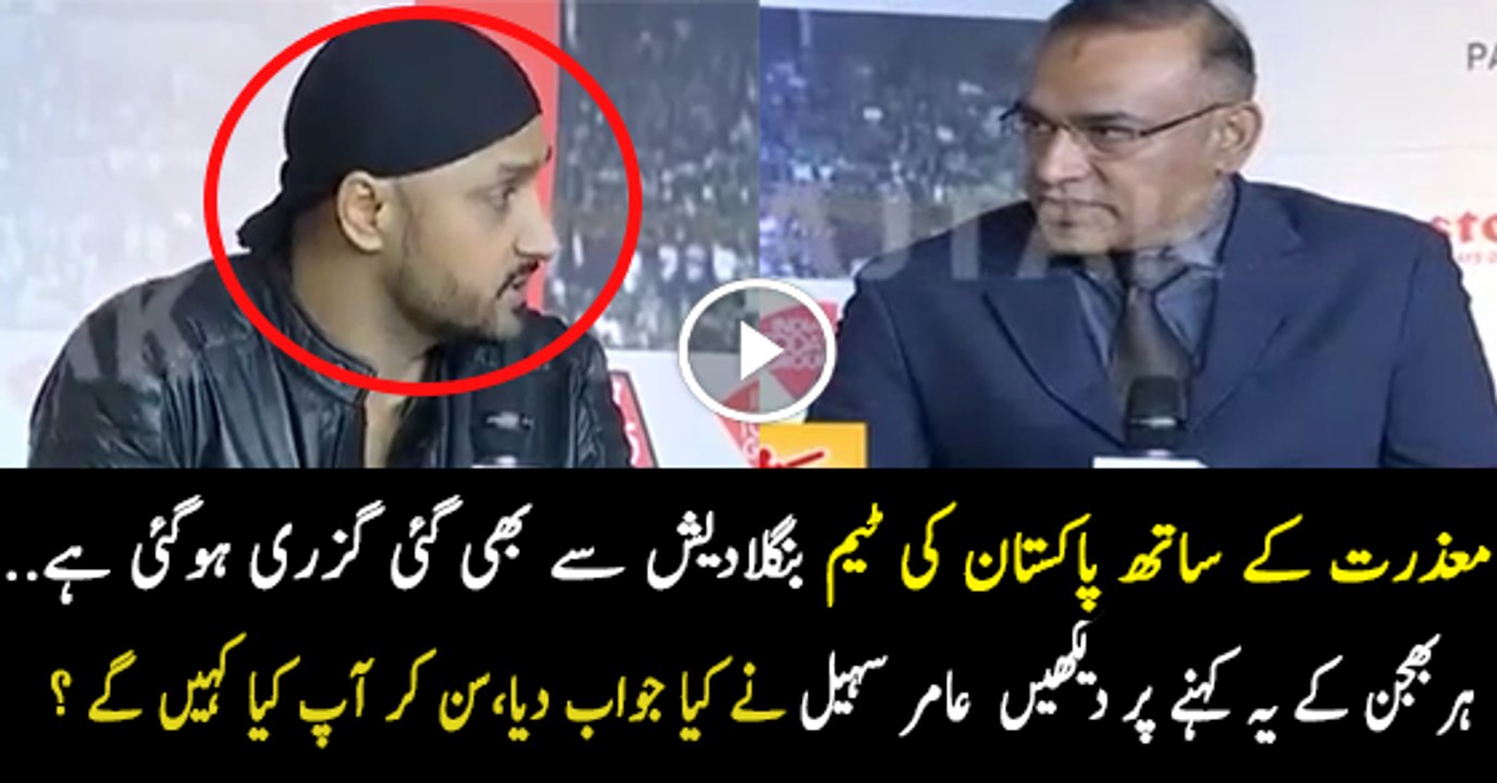 See Aamir Sohail Reply  Harbhajhan