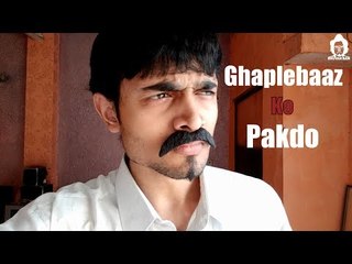 BB Ki Vines- - Ghaplebaaz Ko Pakdo -