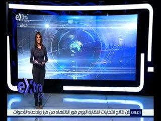 #غرفة_الأخبار  | جولة إخبارية سريعة مع #دينا_سالم | 9 نوفمبر 2015