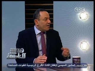 #هنا_العاصمة | د. الشوبكي: يجب اجهاض الارهاب الذي يستهدف العملية الانتخابية