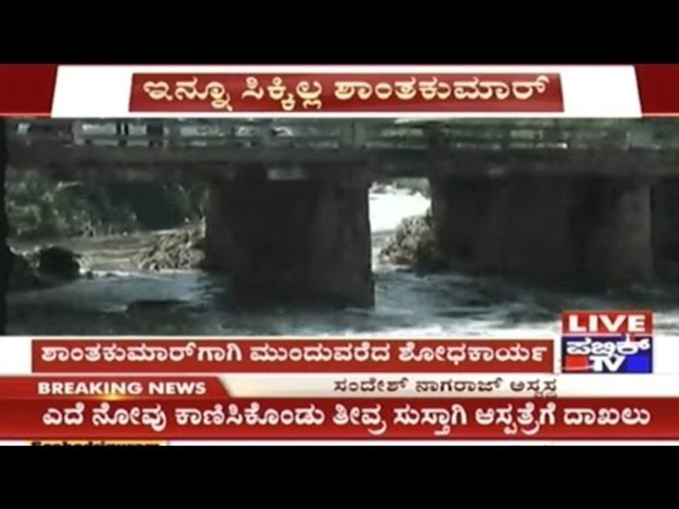 3rd Day Search Operation For Shanthakumar Who Drowned Into Raja Kaluve