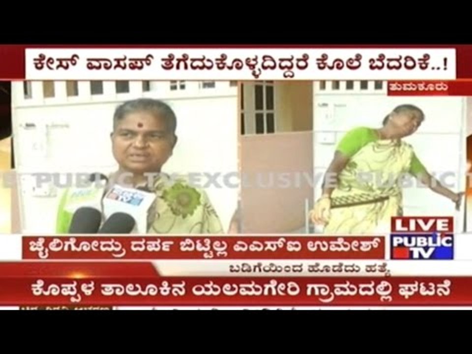 ASI Arrested For Mentally Challenged Girl's Rape Threatens Girl's Family To Withdraw Case